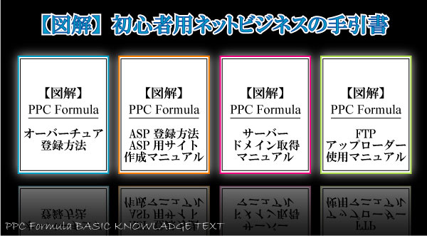 PPC FormulaT