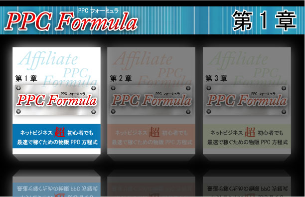 PPC FormulaT