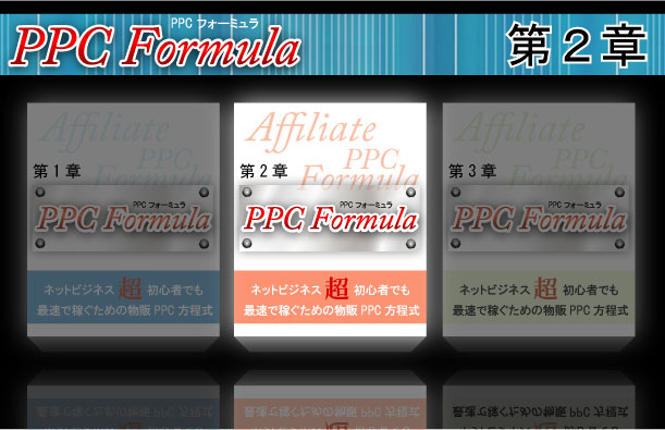 PPC FormulaT